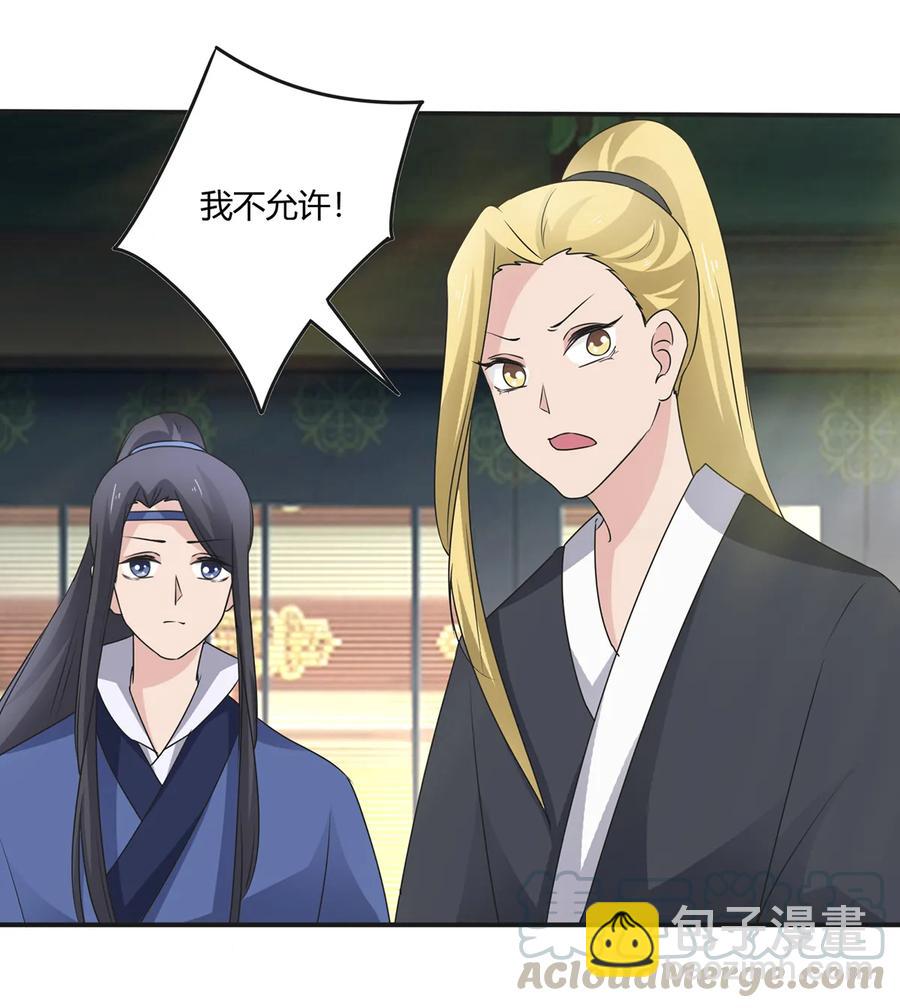254 任务完成-第256话