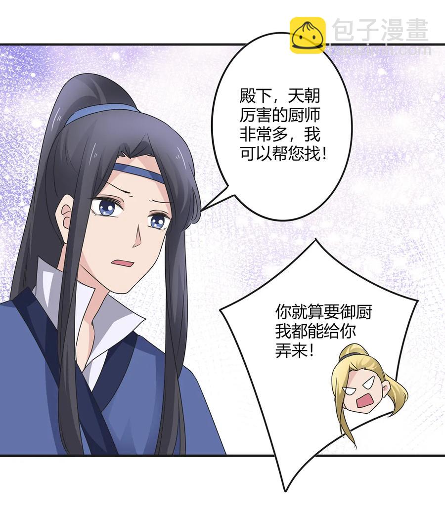 254 任务完成-第256话