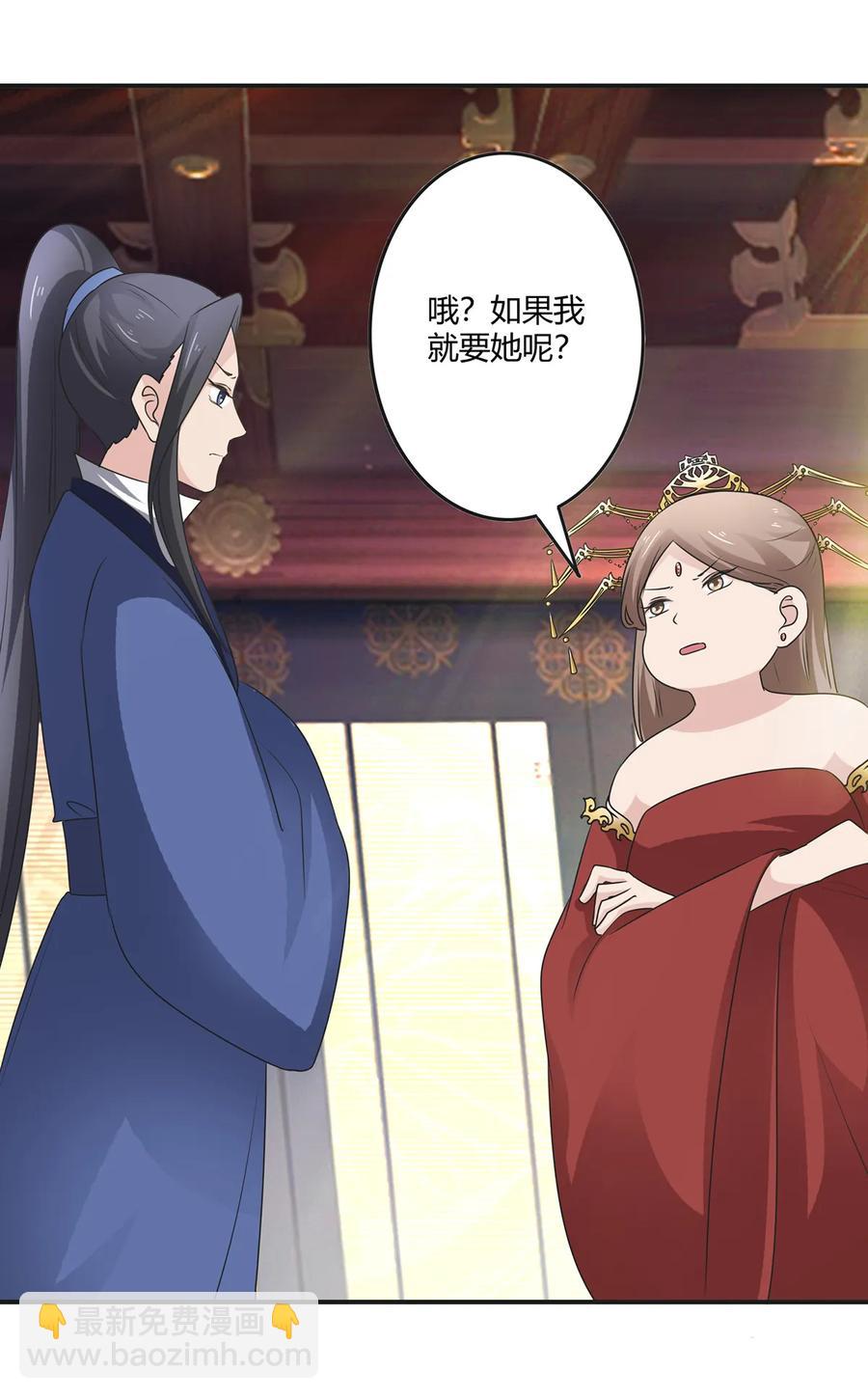 254 任务完成-第256话