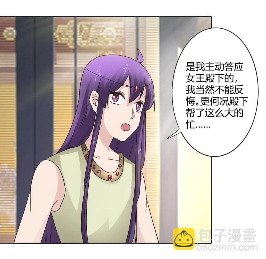 254 任务完成-第256话
