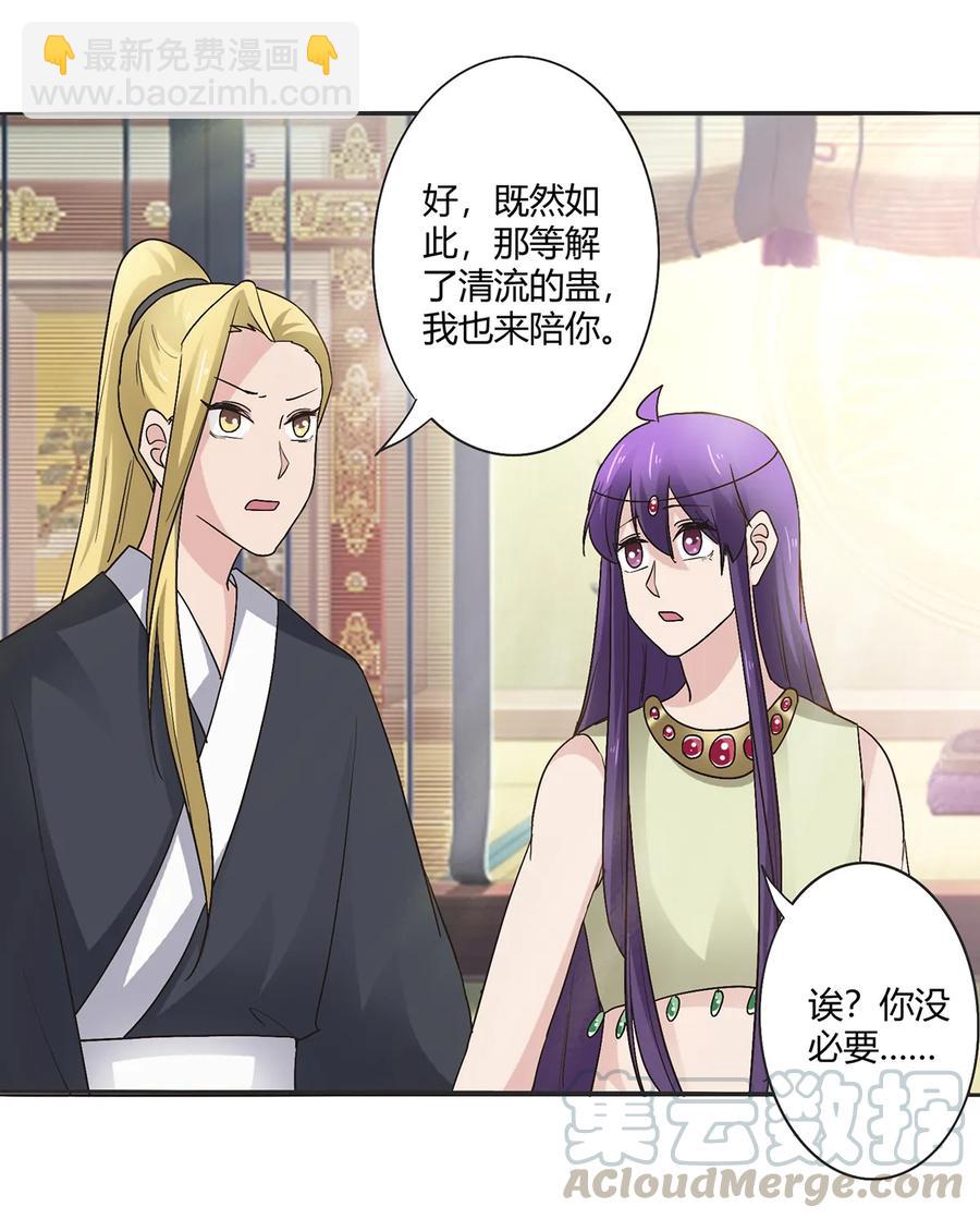 254 任务完成-第256话