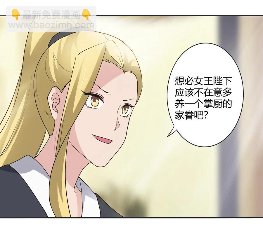 254 任务完成-第256话