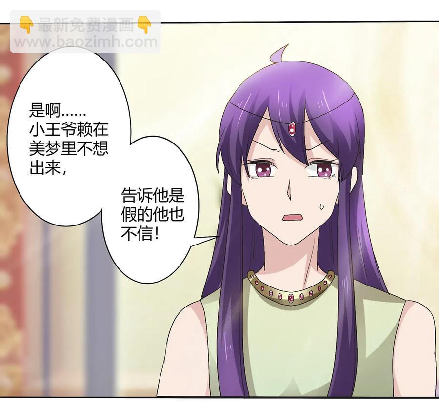 254 任务完成-第256话