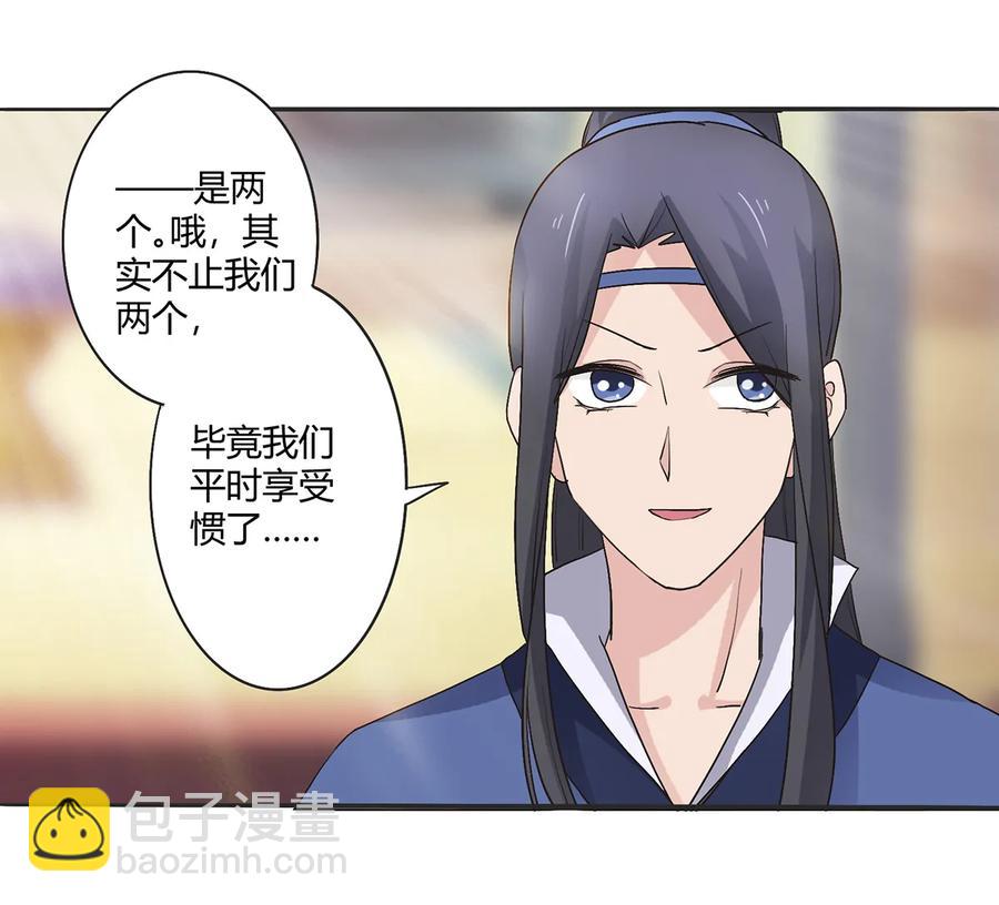 254 任务完成-第256话