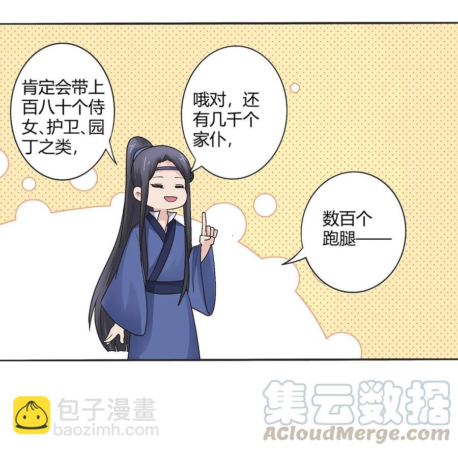 254 任务完成-第256话
