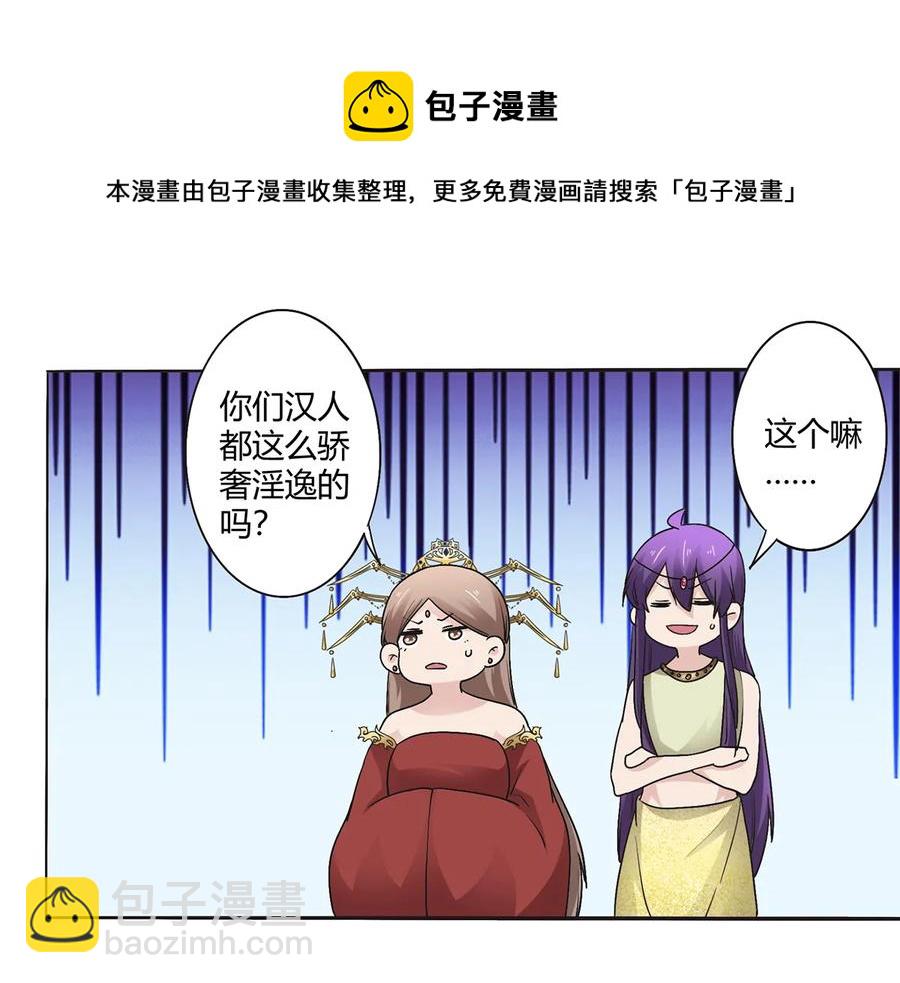254 任务完成-第256话