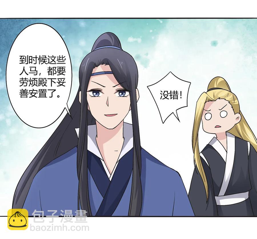 254 任务完成-第256话