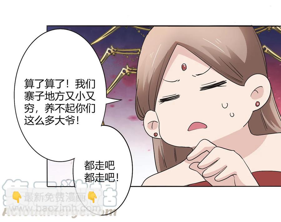 254 任务完成-第256话