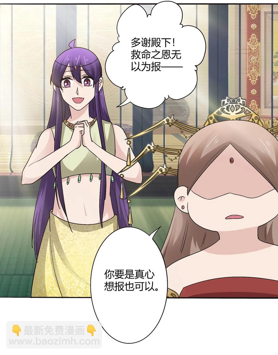 254 任务完成-第256话