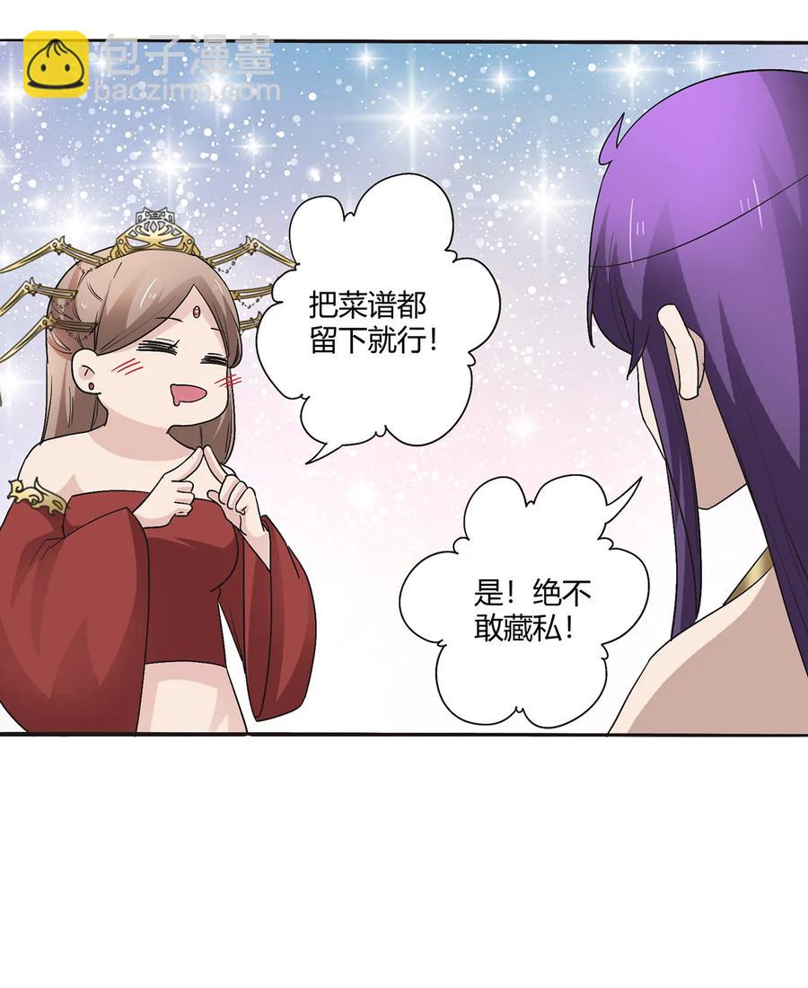 254 任务完成-第256话