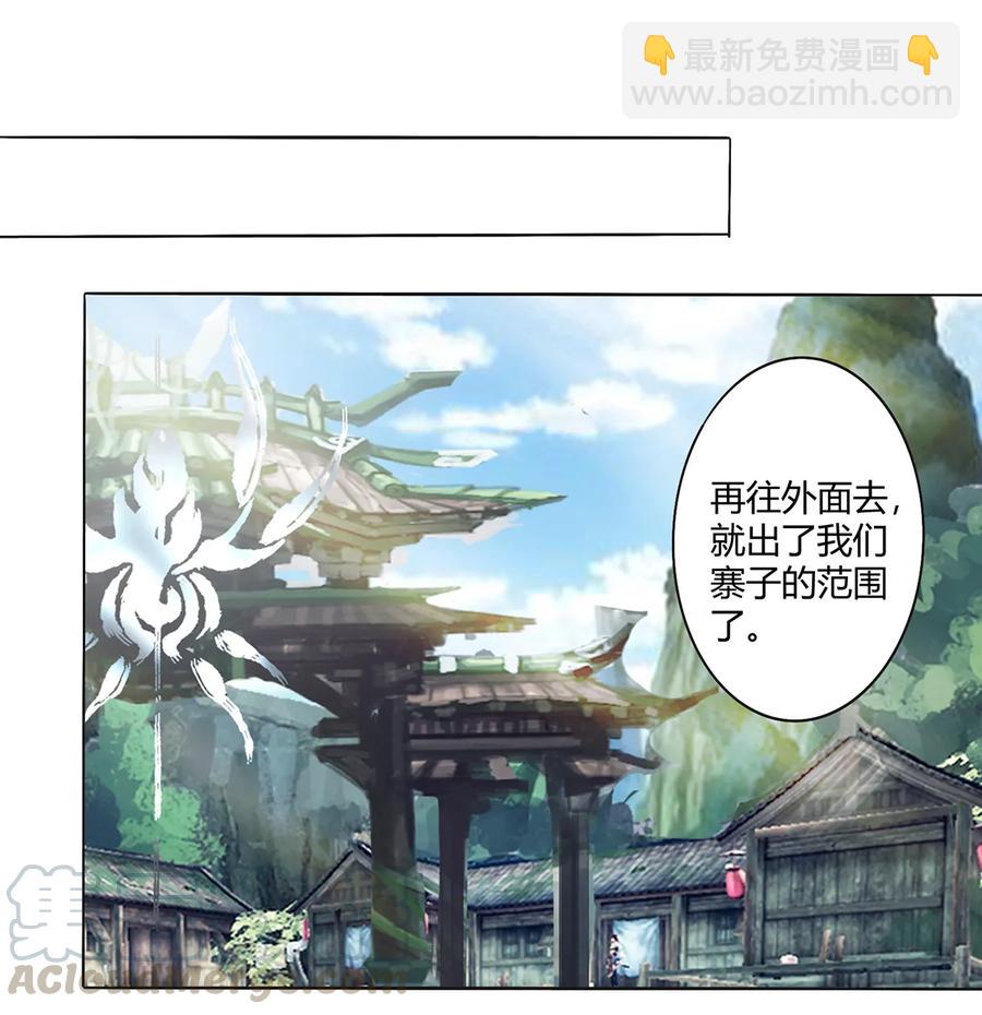 254 任务完成-第256话