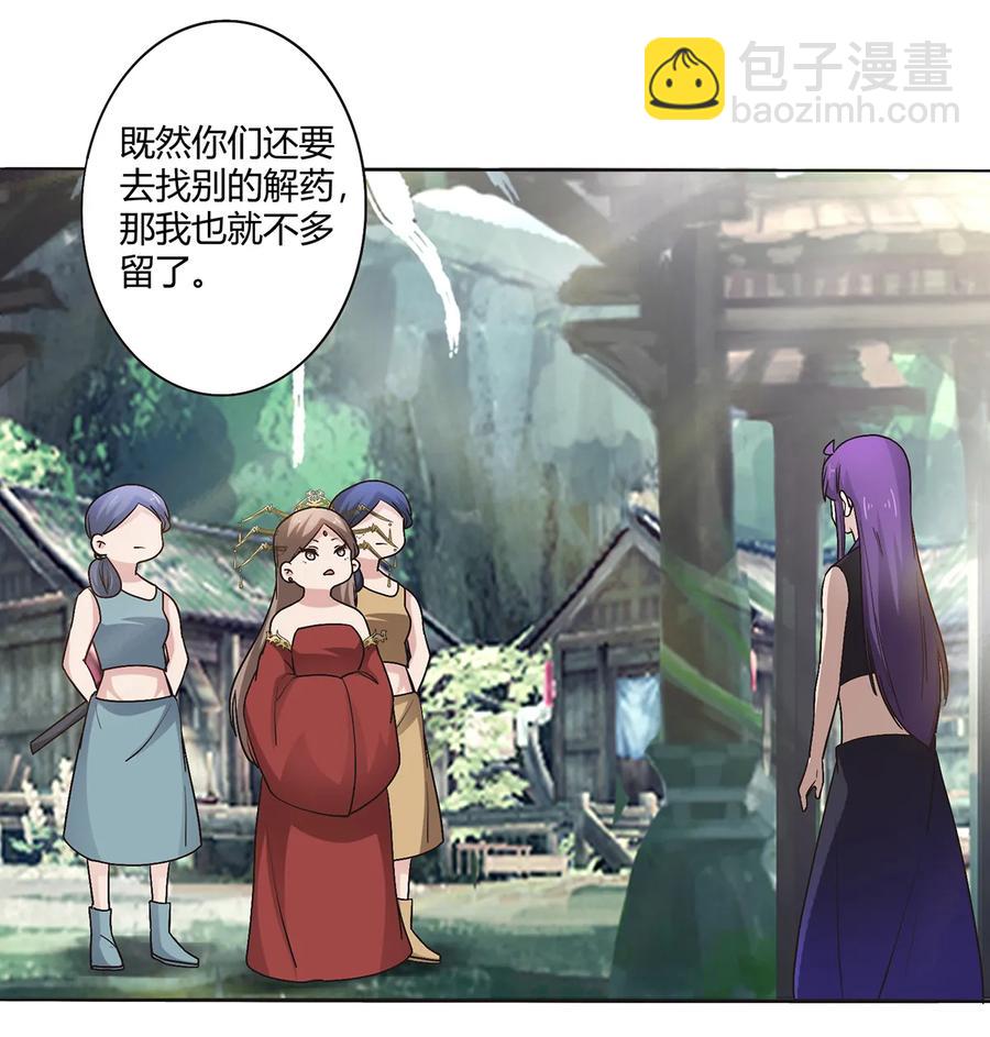 254 任务完成-第256话