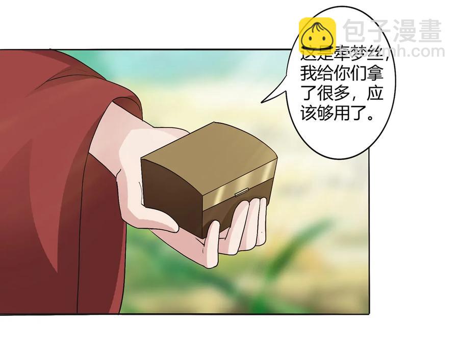 254 任务完成-第256话