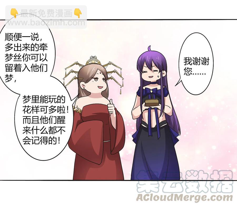 254 任务完成-第256话