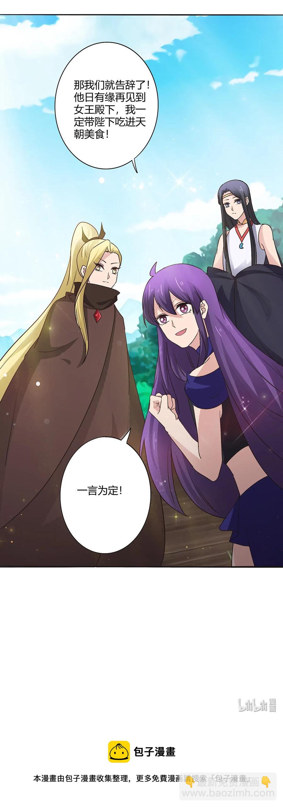 254 任务完成-第256话