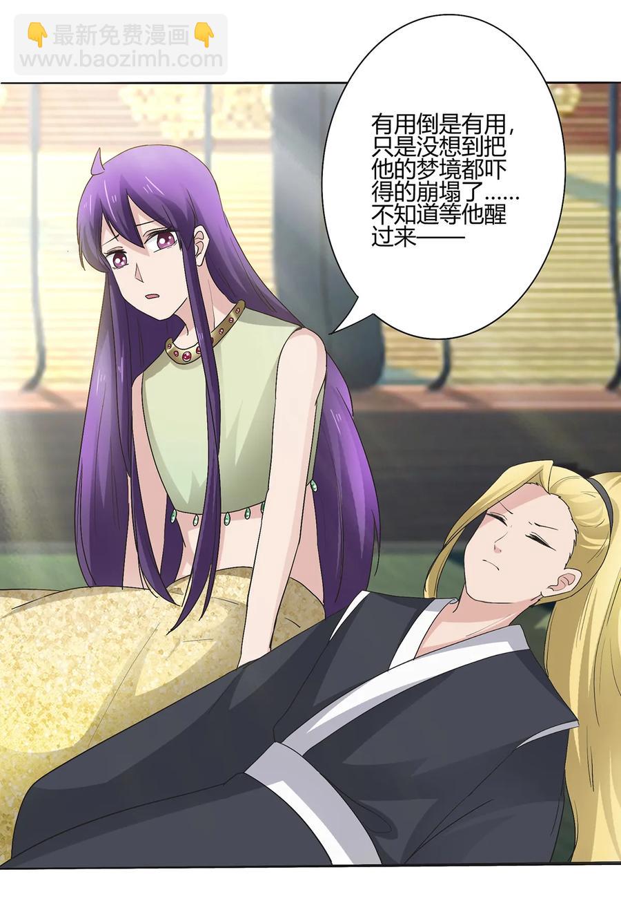 254 任务完成-第256话