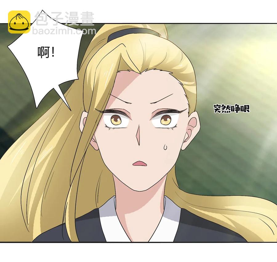 254 任务完成-第256话