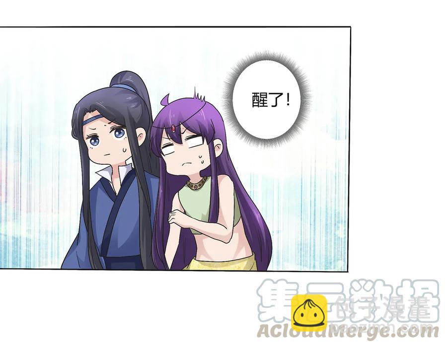 254 任务完成-第256话