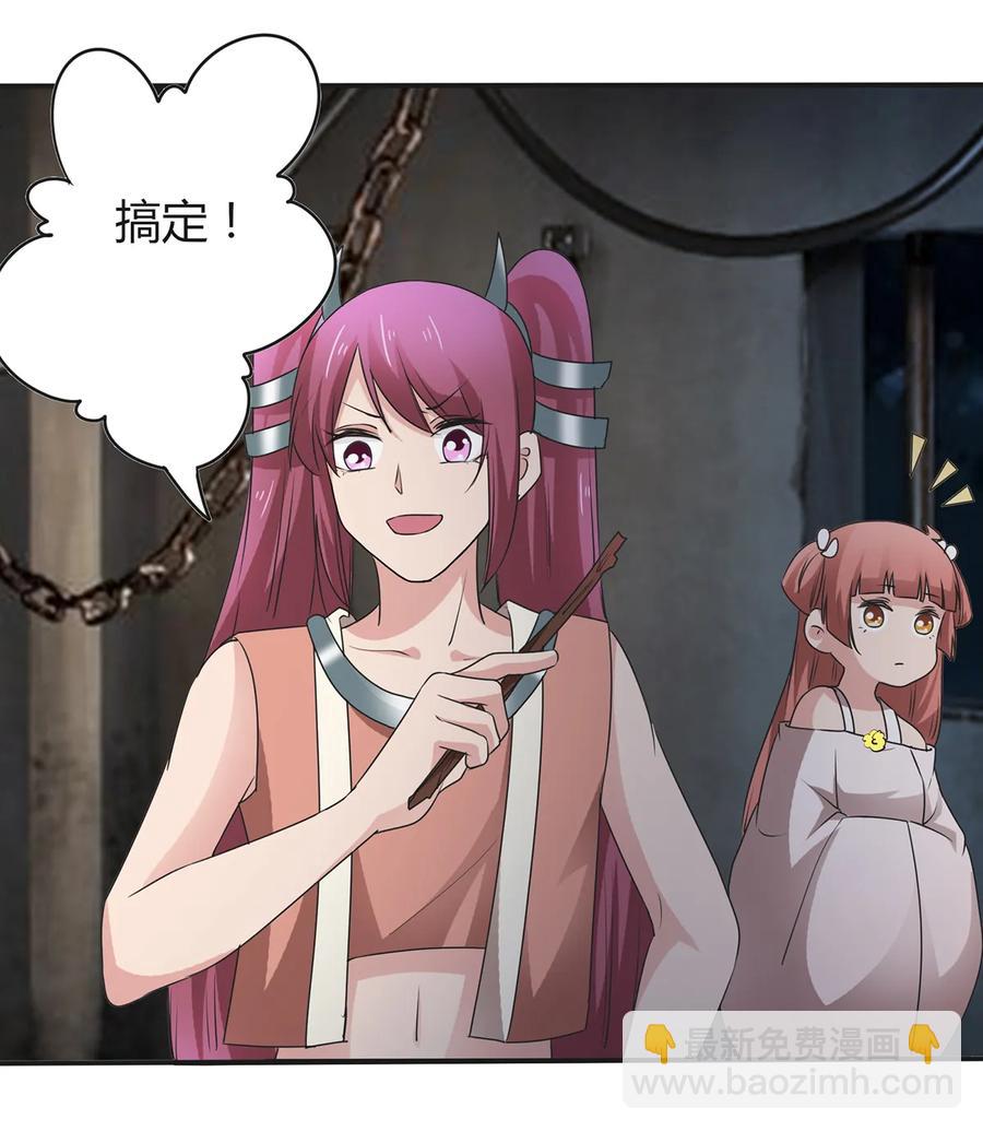 256 越狱-第258话