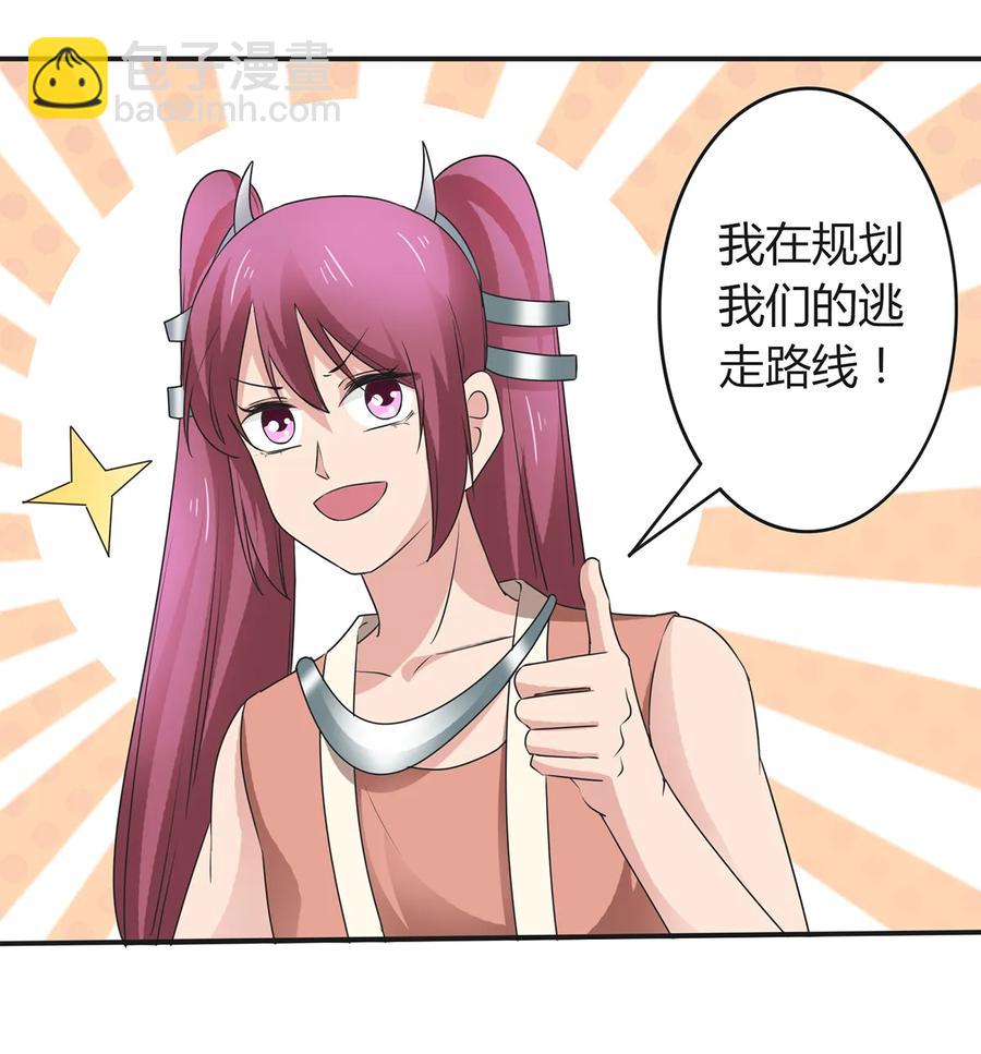 256 越狱-第258话