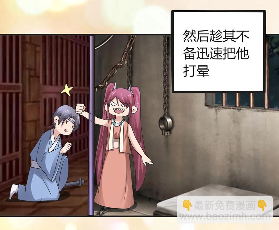 256 越狱-第258话
