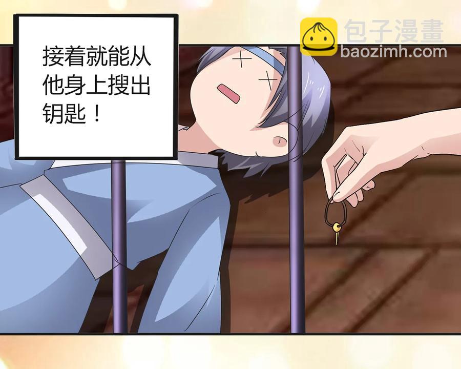 256 越狱-第258话