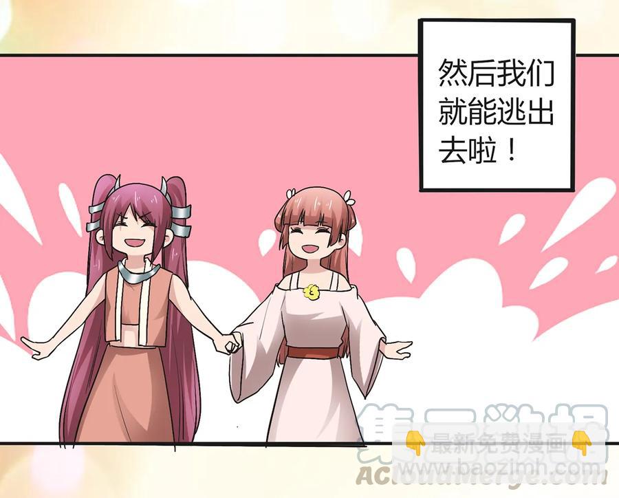 256 越狱-第258话