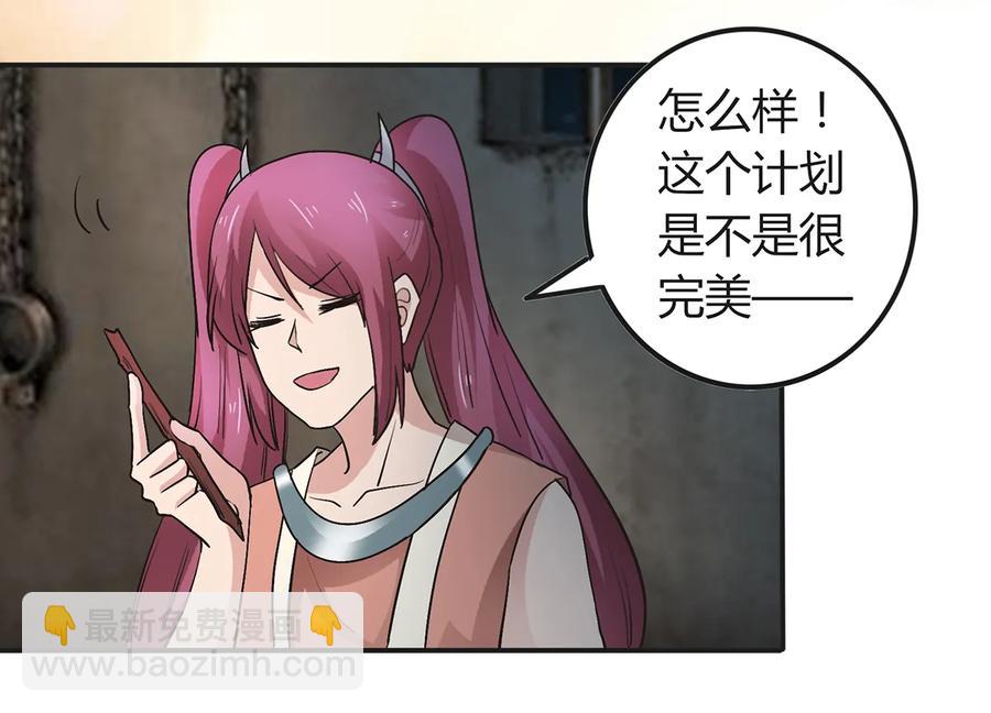 256 越狱-第258话