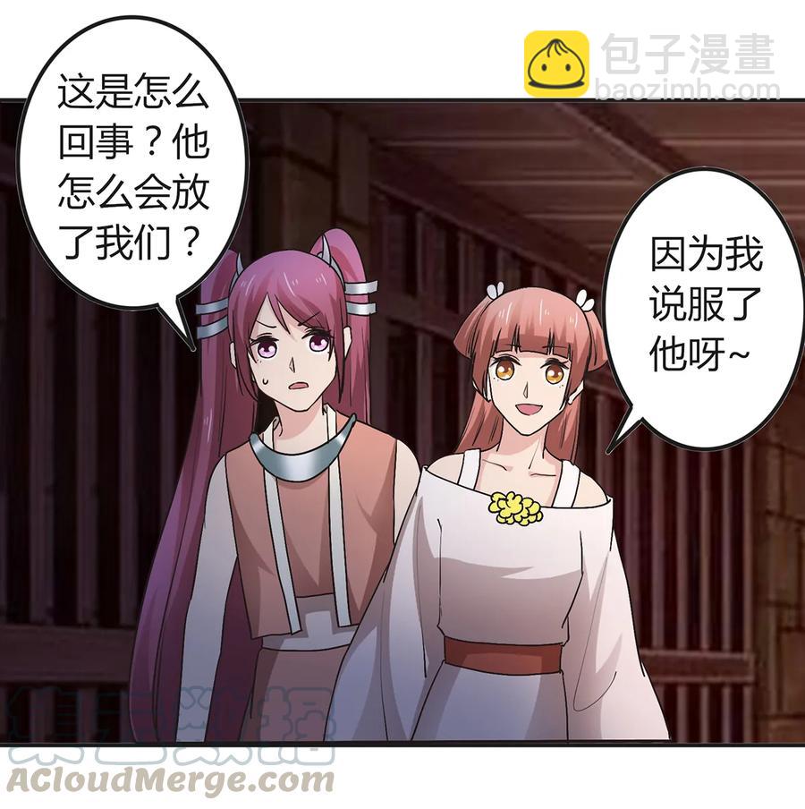 256 越狱-第258话