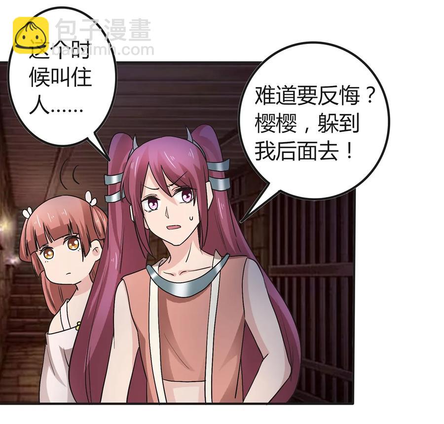 256 越狱-第258话