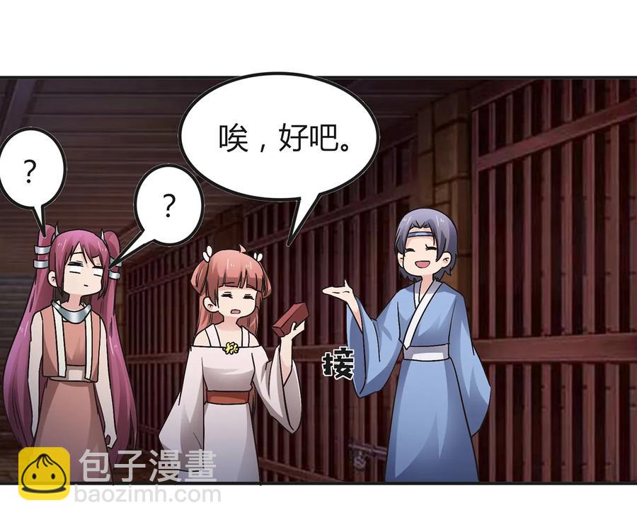 256 越狱-第258话