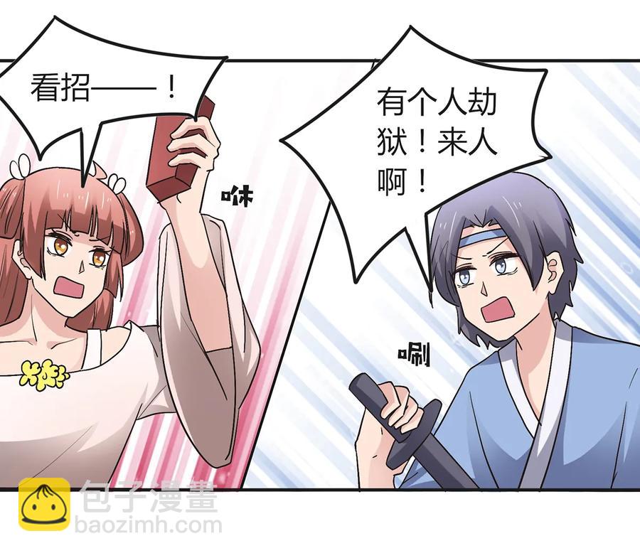 256 越狱-第258话
