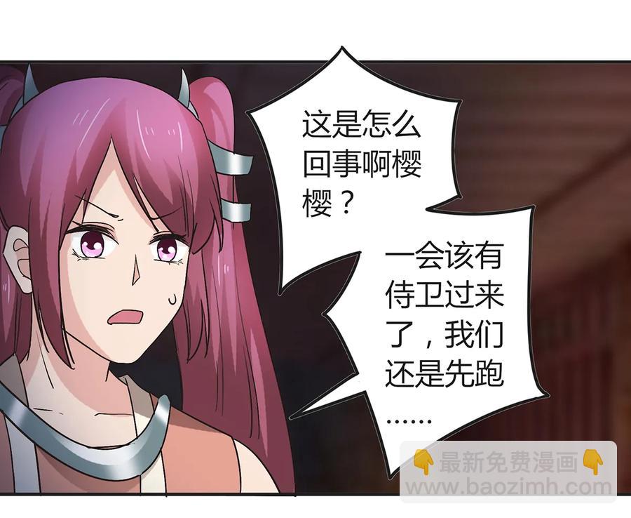 256 越狱-第258话