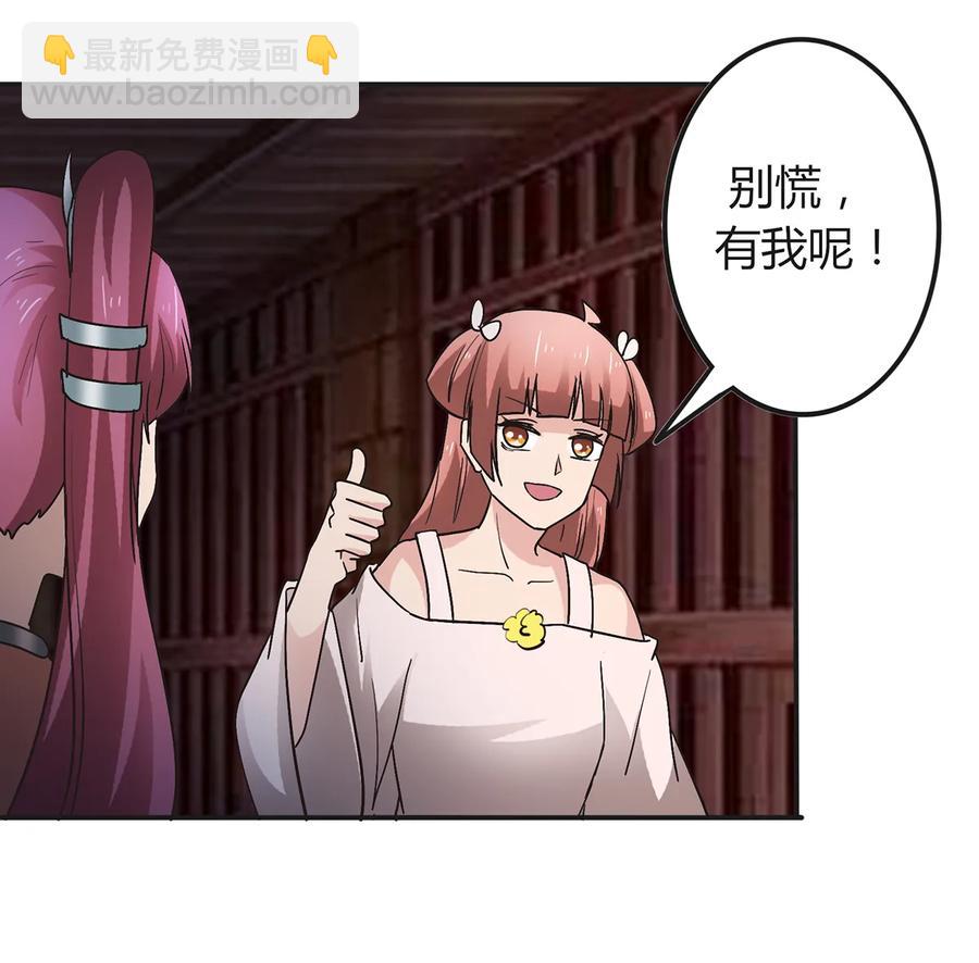 256 越狱-第258话
