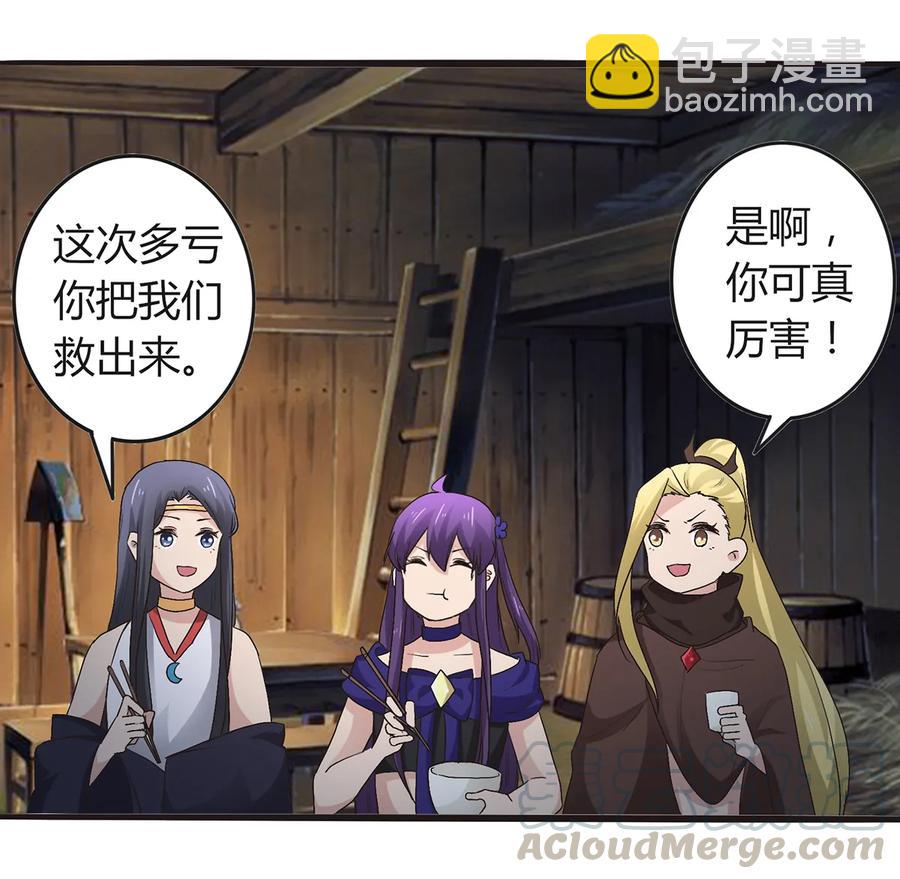 256 越狱-第258话
