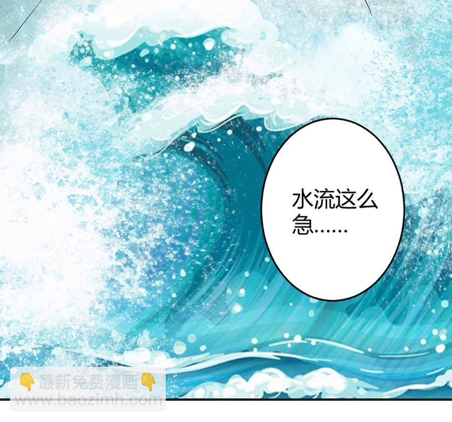 258 落水-第260话
