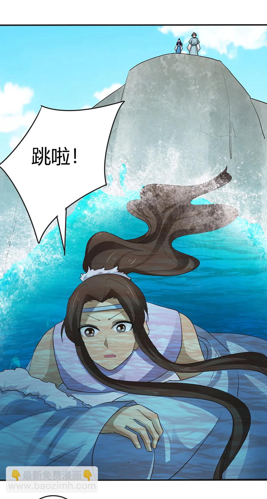 258 落水-第260话