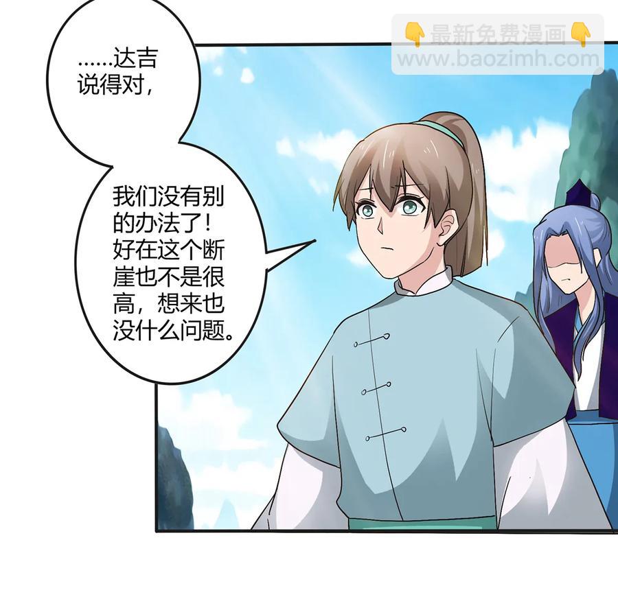 258 落水-第260话