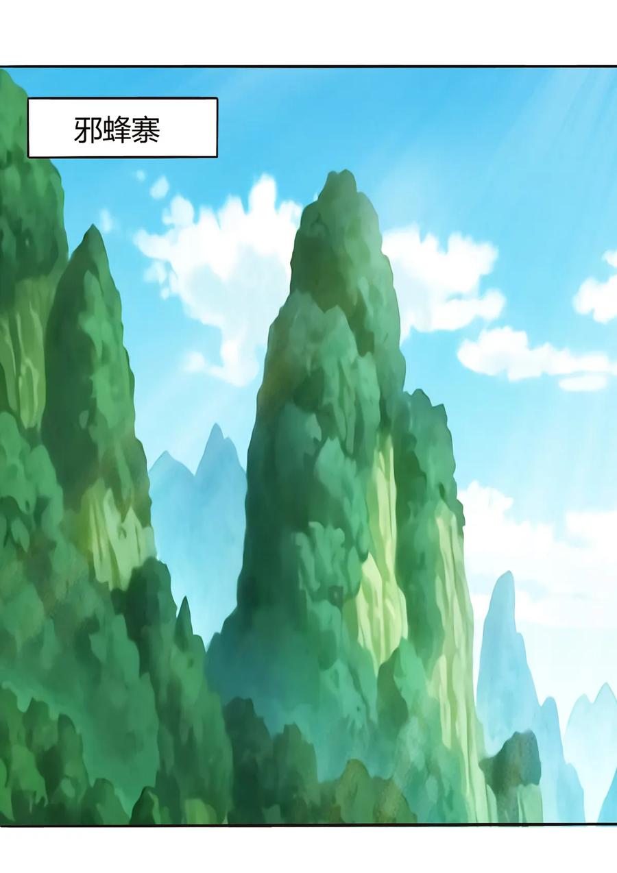 258 落水-第260话