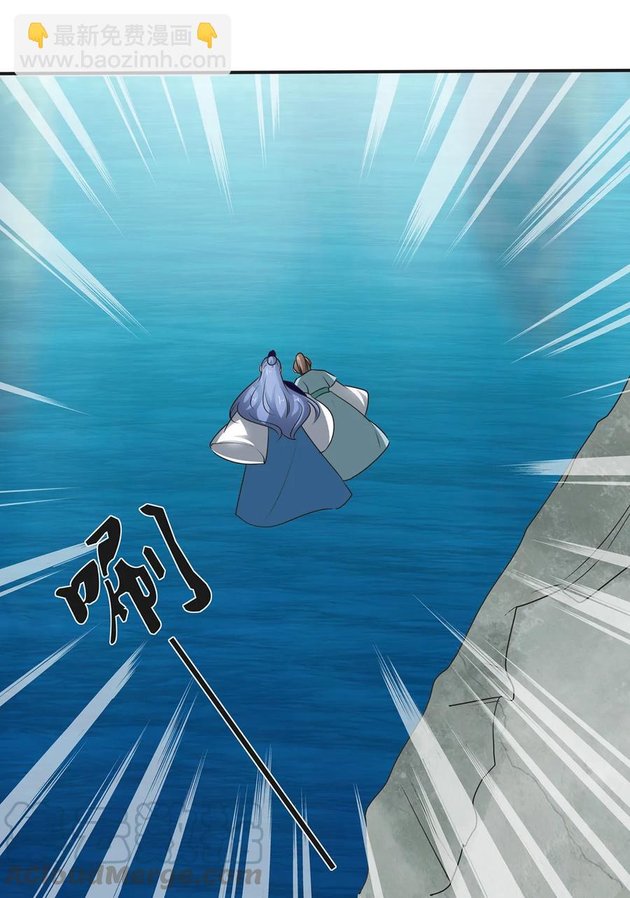 258 落水-第260话
