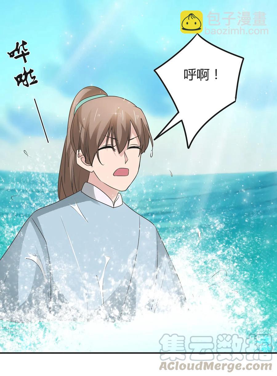 258 落水-第260话