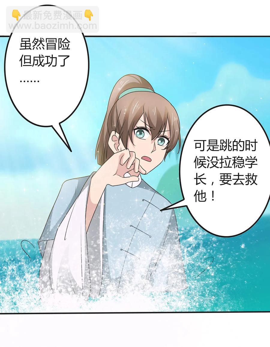 258 落水-第260话