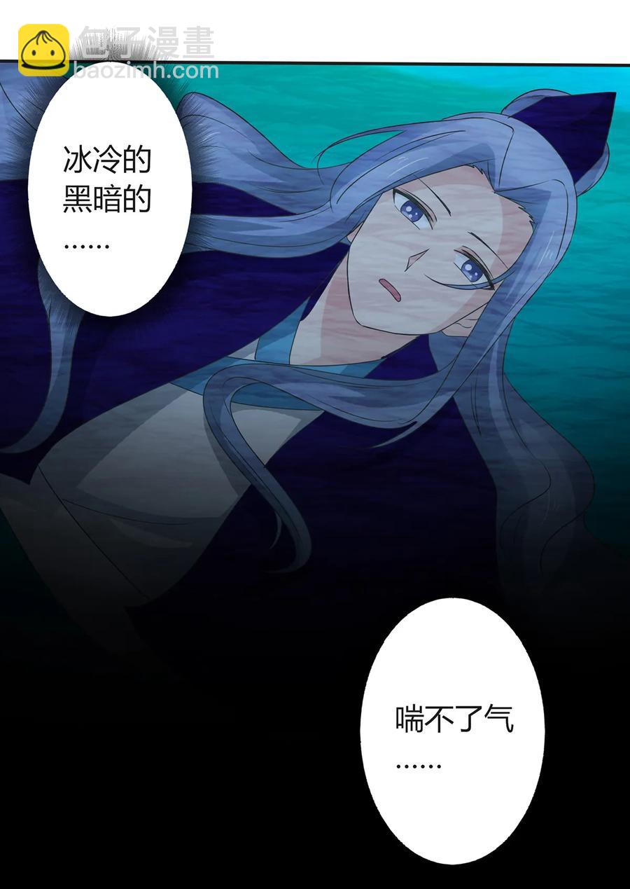 258 落水-第260话