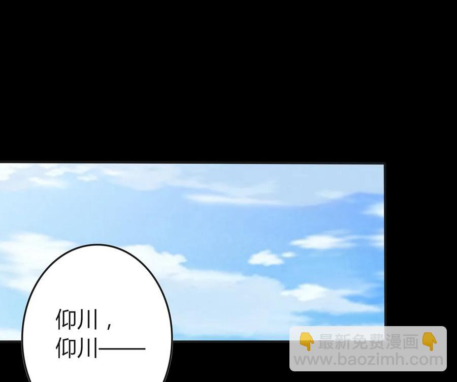 258 落水-第260话