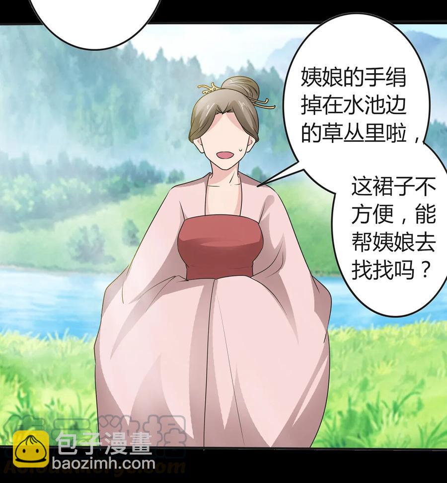 258 落水-第260话