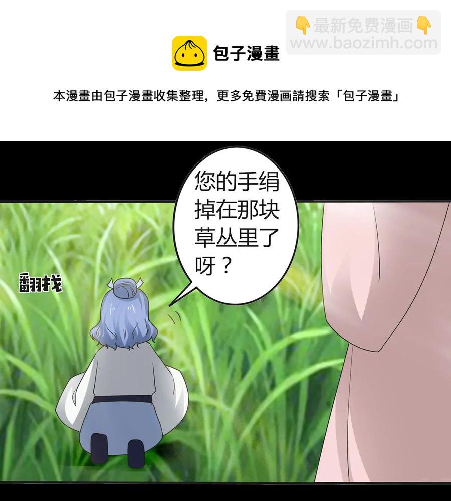 258 落水-第260话