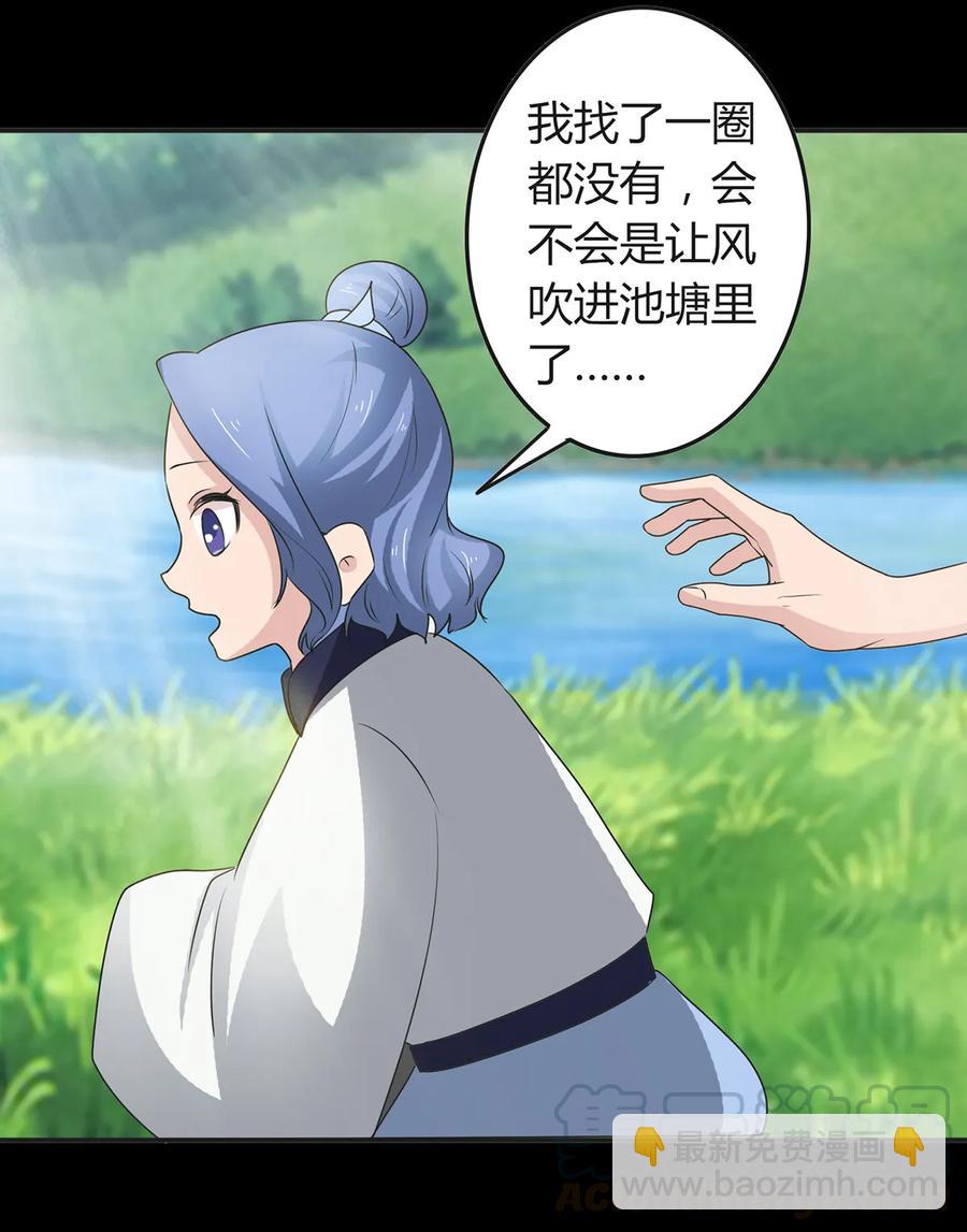 258 落水-第260话