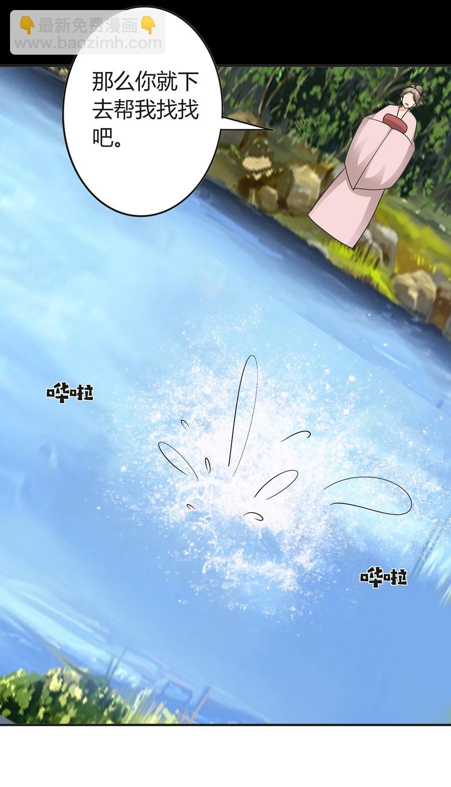 258 落水-第260话