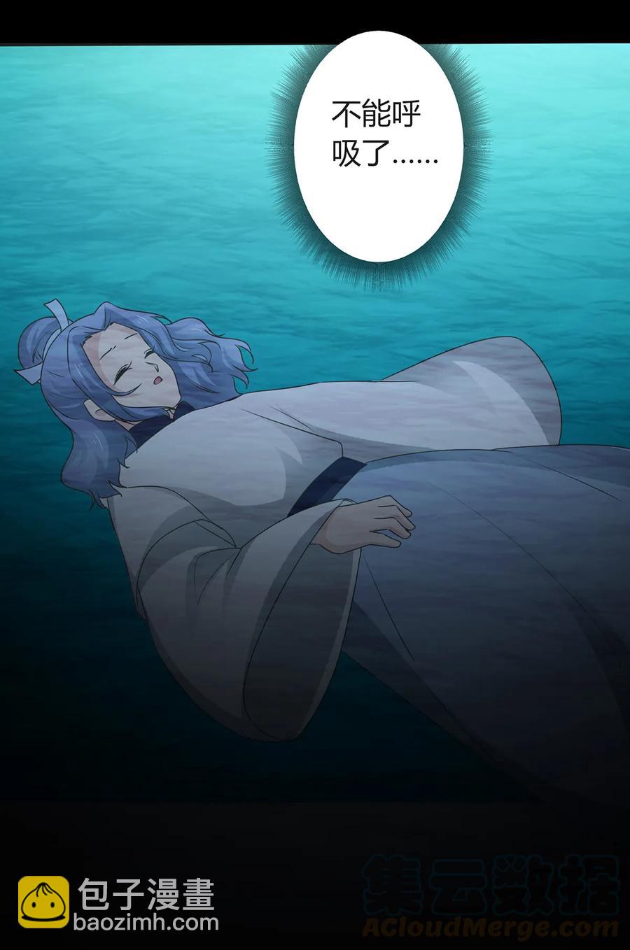 258 落水-第260话