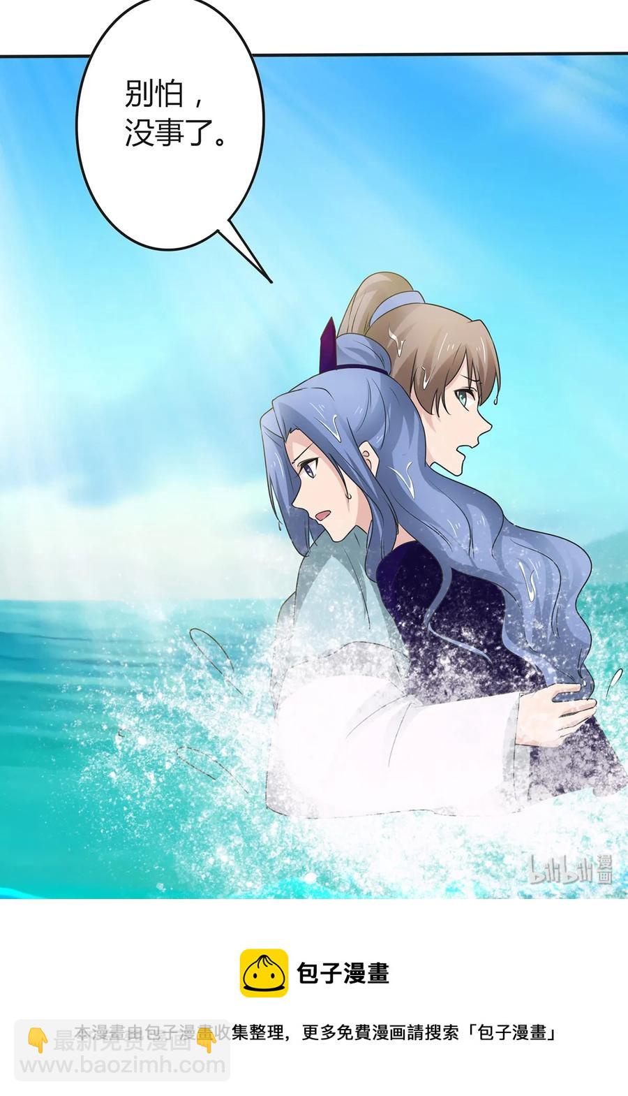 258 落水-第260话